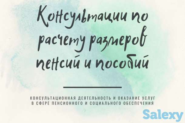 Консультационные услуги, фотография 3