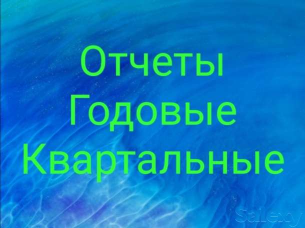 Сдать налоговый отчет, фотография 1