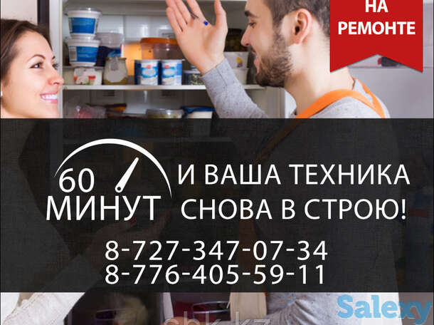 Регулировка положения компрессора холодильника стинол/stinol, фотография 1