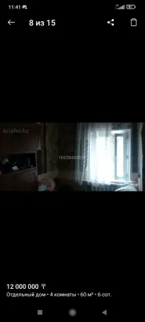 Срочна продам дом, Абая 305, фотография 7