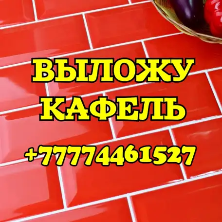 Натяжные потолки, Выложу кафель, Строительные услуги в Костанае, Ремонт квартир, цена, фото, фотография 1