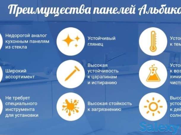 Кухонные фартуки albico, фотография 5