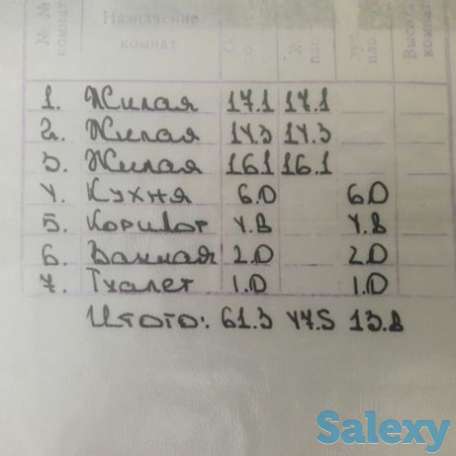 Продам 3х комнатную квартиру, 14 мик.  20дом, фотография 5