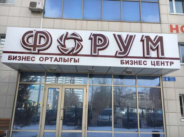 БЦ Форум сдает офисное помещение 35.7 кв.м, фотография 1