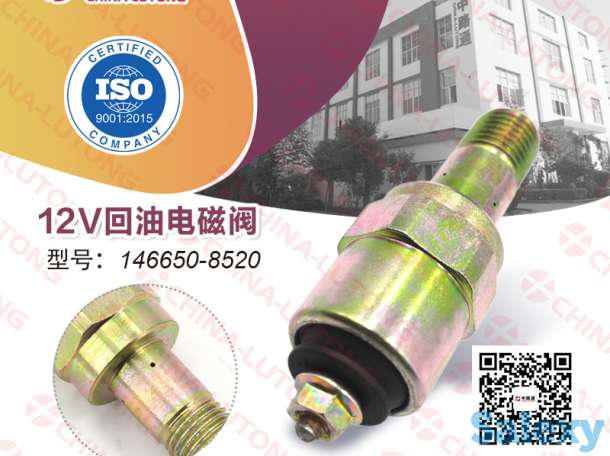 Электромагнитный клапан тнвд рено кенго-клапан Электромагнитный VOLVO, фотография 1