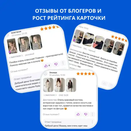 Реклама у блогеров для бизнеса на маркетплейсах, фотография 3