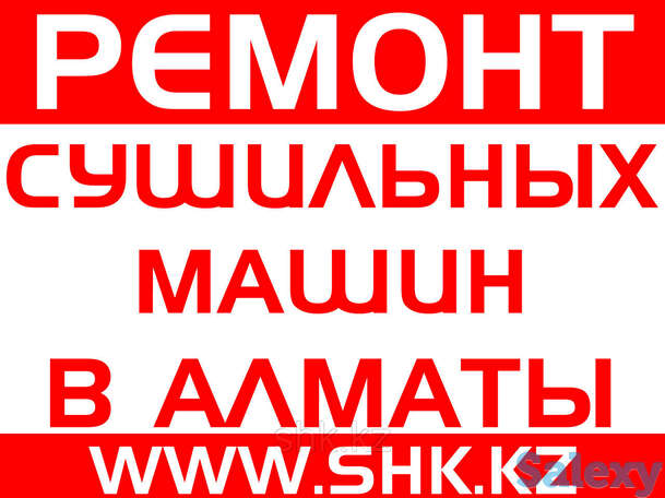 Замена помпы сушильной машины (барабана) indesit/индезит, фотография 1