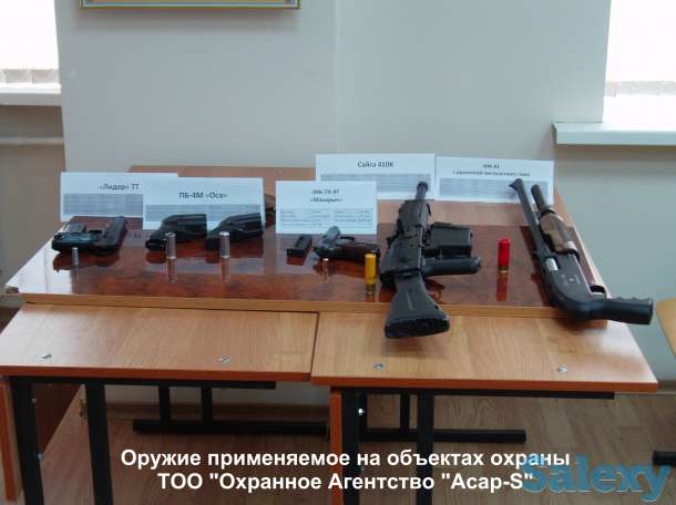 Охранное агентство осуществляет срочный набор охранников, фотография 1