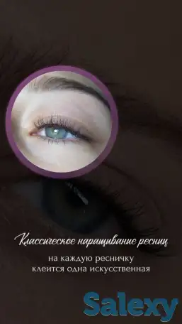 Ищу моделей на наращивание ресниц, фотография 1