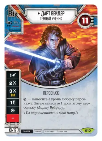 Бустер Star Wars:Destiny. Душа Восстания, фотография 6