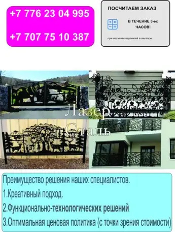 Заинтересованы лазерной резкой в Алматы, фотография 1