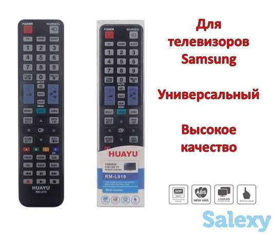 Продам универсальный пульт для телевизоров Samsung, HUAYU RM-L919, фотография 1