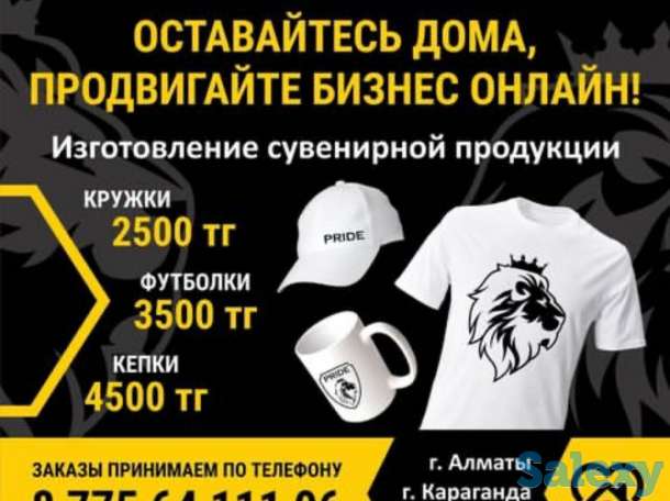 Типография Pride в Алматы, фотография 4