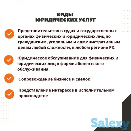 Адвокат по гражданским, уголовным и административным делам, фотография 3