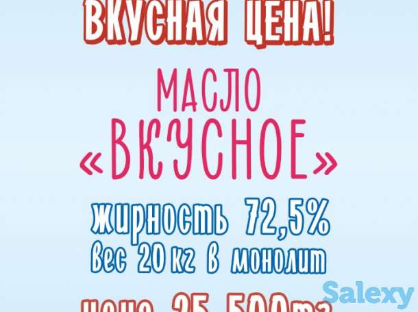 Продам масло сливочное, фотография 1