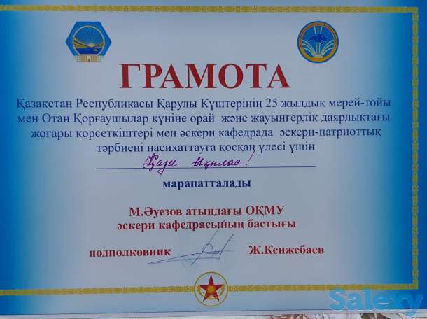 Алғашқы әскери дайындық, фотография 4