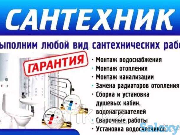 Монтаж труб рехау (rehay) в алматы. услуги сантехника, фотография 1