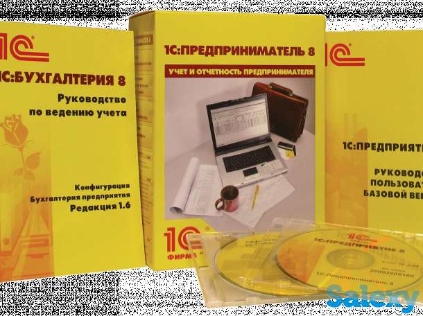 Продажа , внедрение, сопровождение 1С:Бухгалтерию. Ремонт ПК, фотография 1