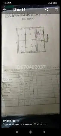 Срочна продам дом, Абая 305, фотография 2