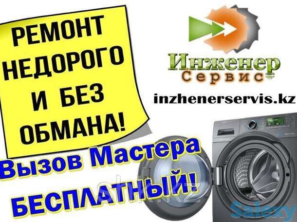 Замена кнопок, ручек, не требующее разборки стиральной машины beko/беко, фотография 1