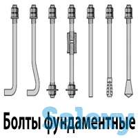 Фундаментные анкерные болты ГОСТ М30,М36,М42,М48,М56, фотография 1