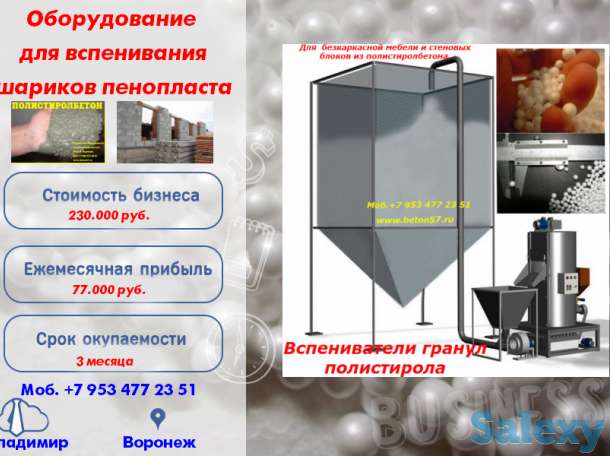 Предвспениватель полистирола, фотография 5