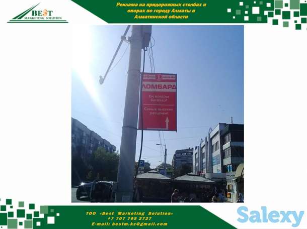 Указатель на фонарный столб освещения или придорожную опору Алматы, фотография 3