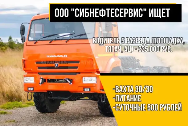 Набираем на работу вахтовым методом граждан Казахстана!, фотография 2