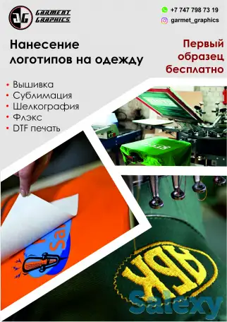 Логотипы на одежду разными методами, фотография 1