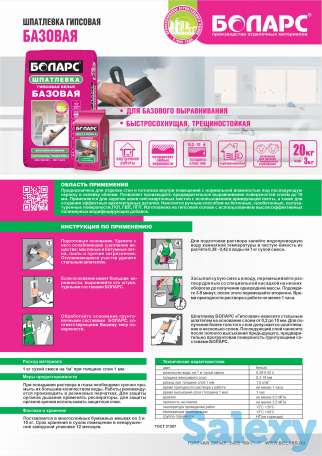 строиматериалы, фотография 1