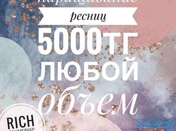 Требуется лэшмейкер, фотография 1