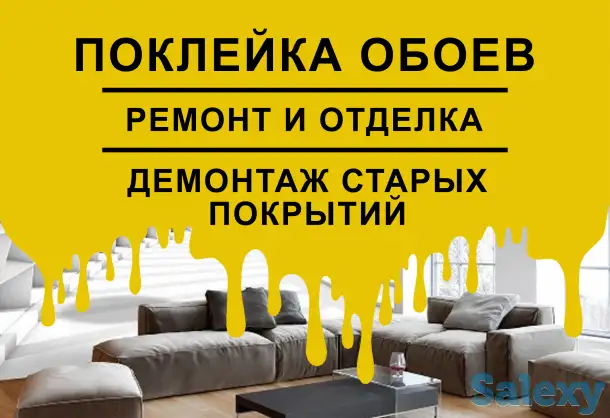 Ремонт квартир, домов, коттеджей и любых жилых помещений под ключ, фотография 2