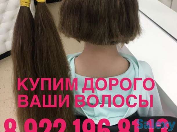 Атырау! Купим волосы ДОРОГО!, фотография 4