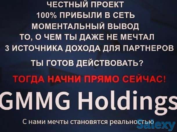 Хочешь наконец зарабатывать большие деньги и построить себе лучшую жизнь? Пиши мне. Сейчас же возьми и напиши мне., фотография 1