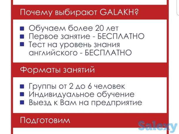 Курсы английского языка, фотография 2