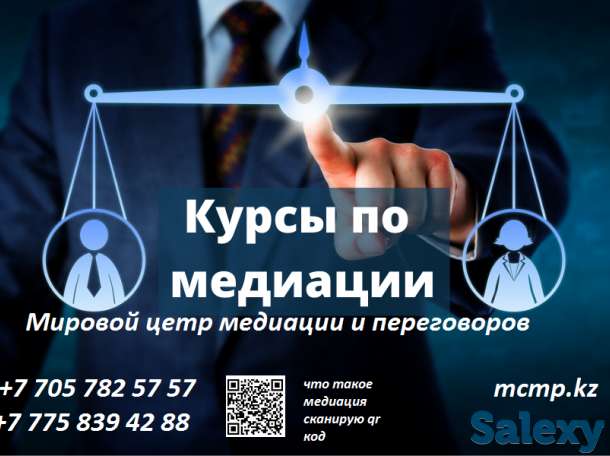 Решение споров,конфликтов. Медиация, фотография 2