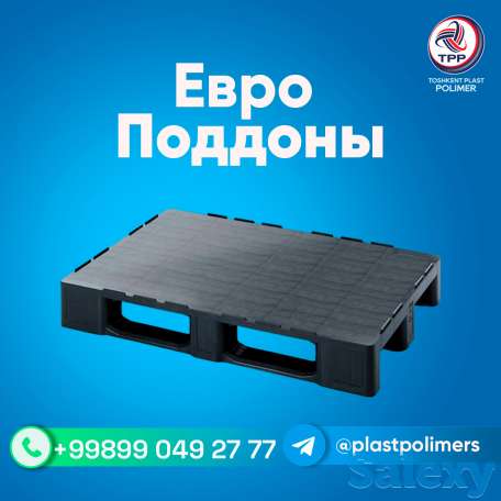 Пластиковые европоддоны, фотография 1