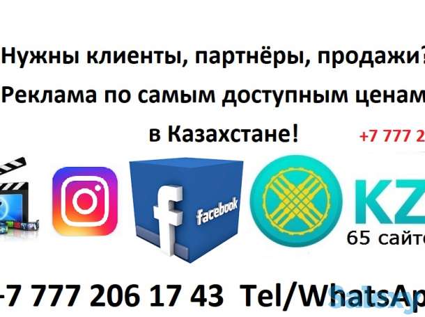 Ваши новые клиенты из Фейсбук!, фотография 1