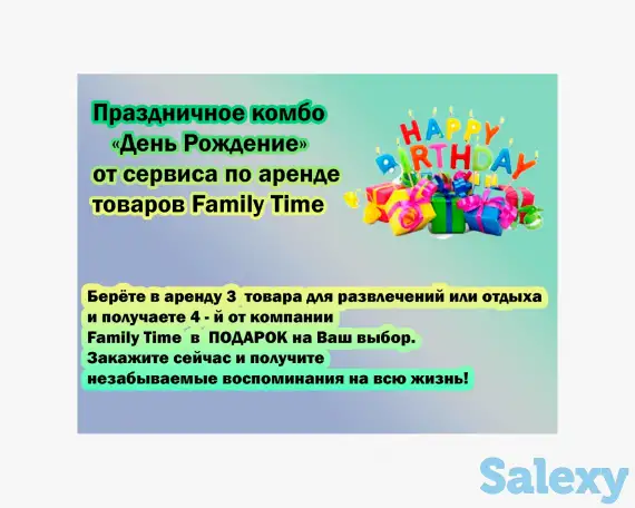 Аренда для родителей и детей, фотография 4