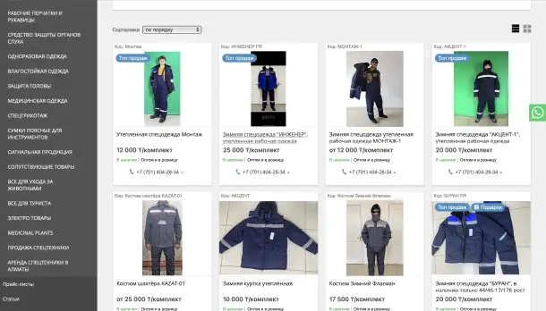 Широчайший выбор спецодежды и спецобувь, фотография 1