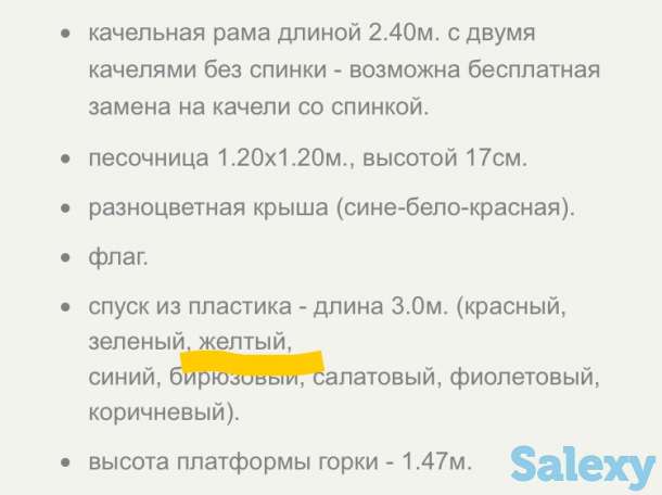 Детский комплекс, фотография 2