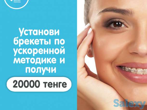 Стоматология доктора Изимова, фотография 6