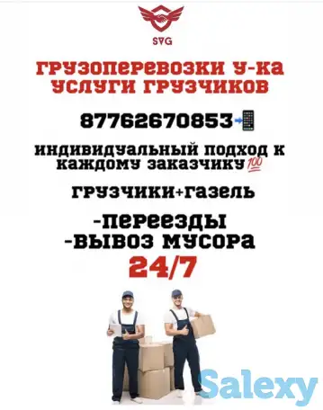 Услуги грузчиков, фотография 1
