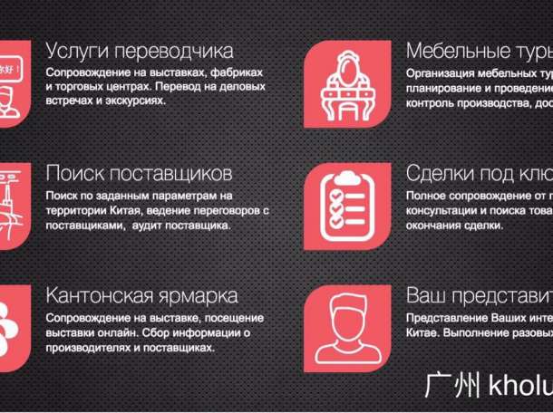 Бизнес с Китаем. Переводчик в Гуанчжоу и Фошане., фотография 2
