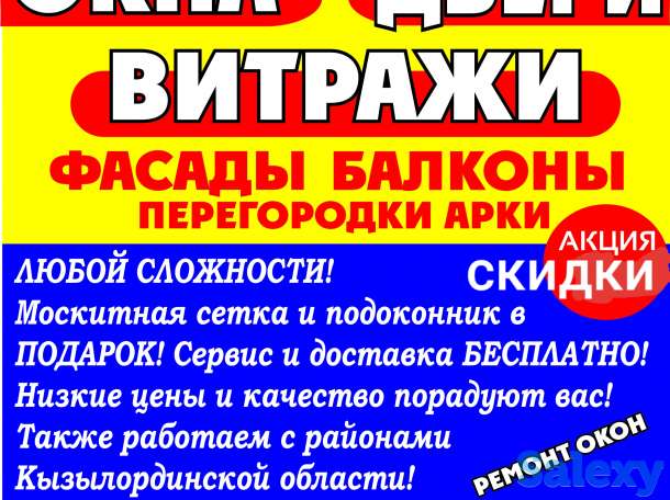 Окна двери витражи, фотография 1