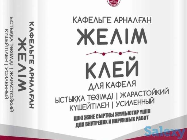 сухие строительные смеси, фотография 7