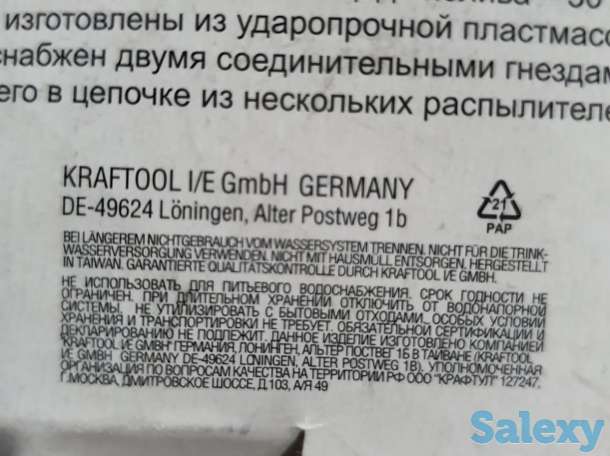 Распылитель круговой RACO на пике, тип 