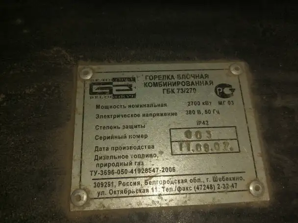 Паровая котельная модульная, фотография 10