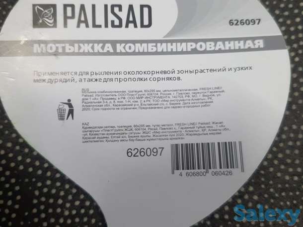 Мотыжка комбинированная, лепесток, 55х295 мм, цельнометаллическая, фотография 3