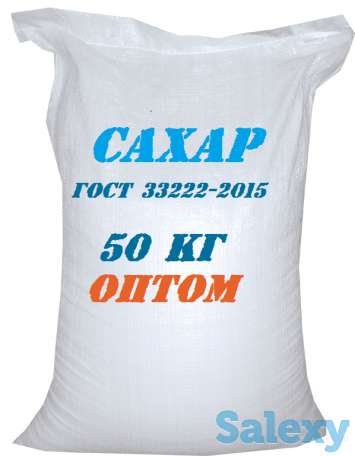 Сахар-песок оптом, фотография 1